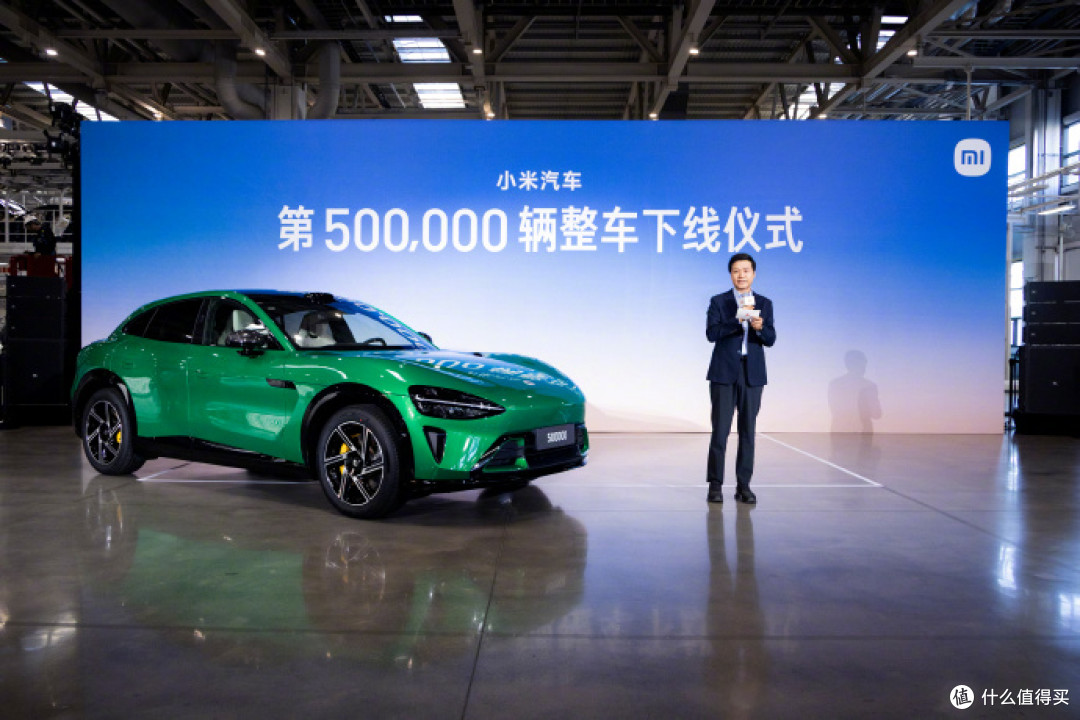 小米第50万台车下线,雷军承诺做好三件事!