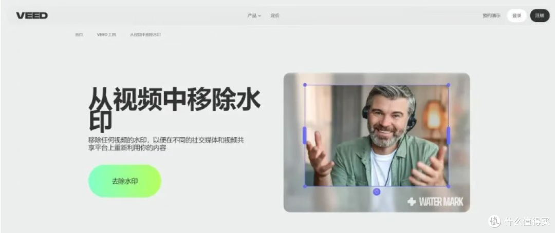 AI视频去水印工具测评