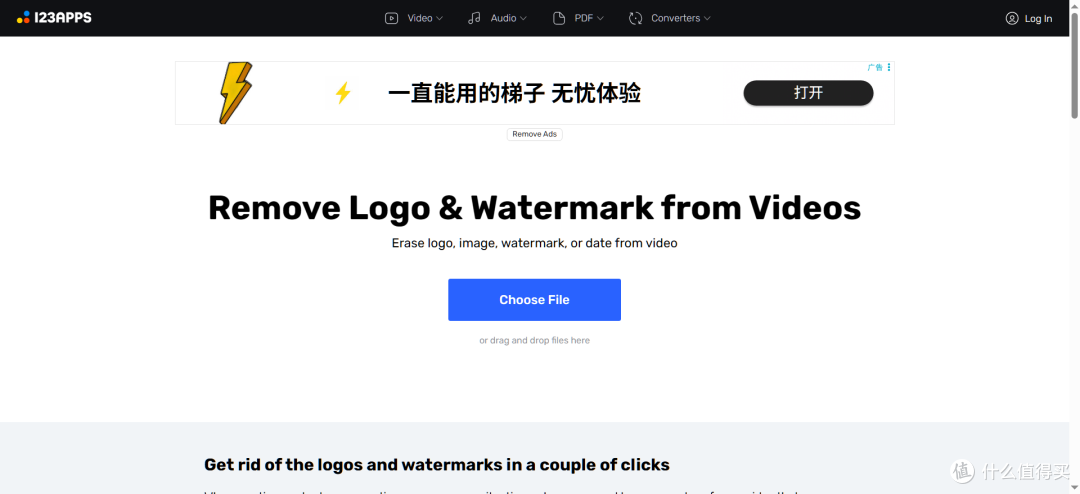 AI视频去水印工具测评