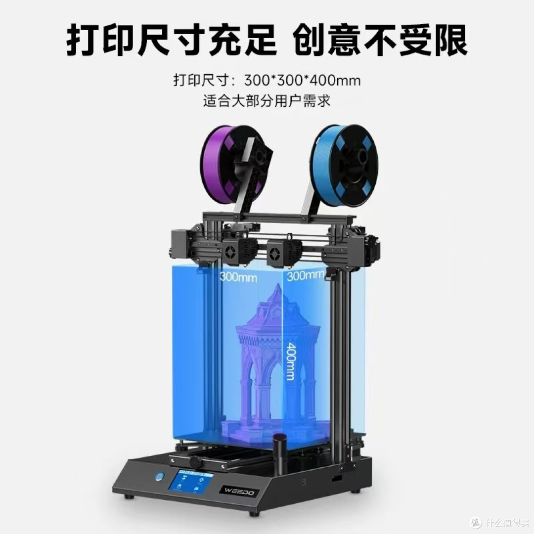 谁懂啊！桌面级3D打印机卷到这份上了🤯 WEEDO X40直接封神！