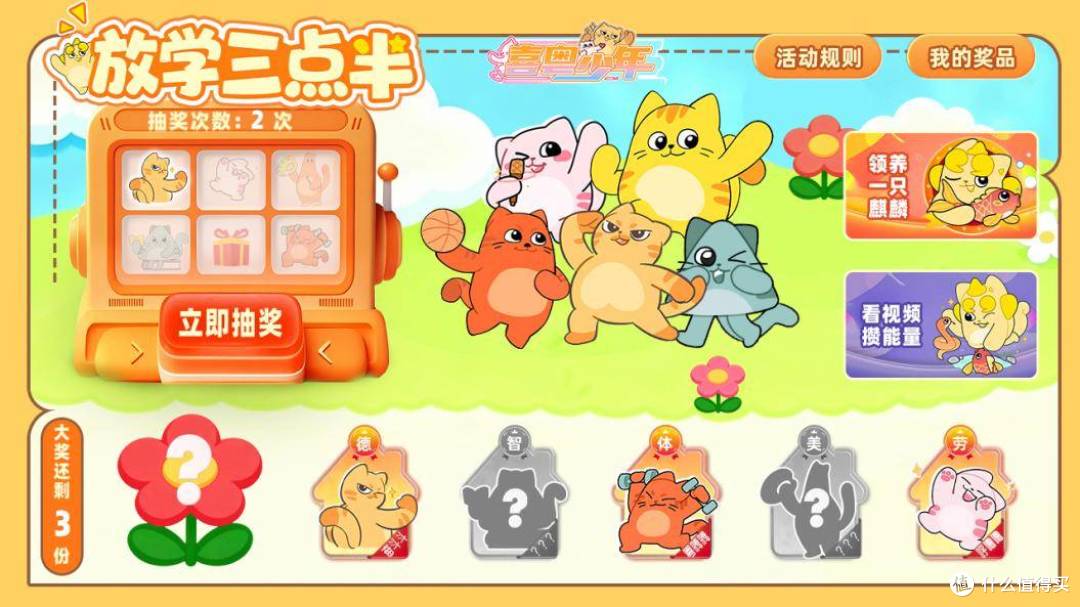 趣味集卡活动