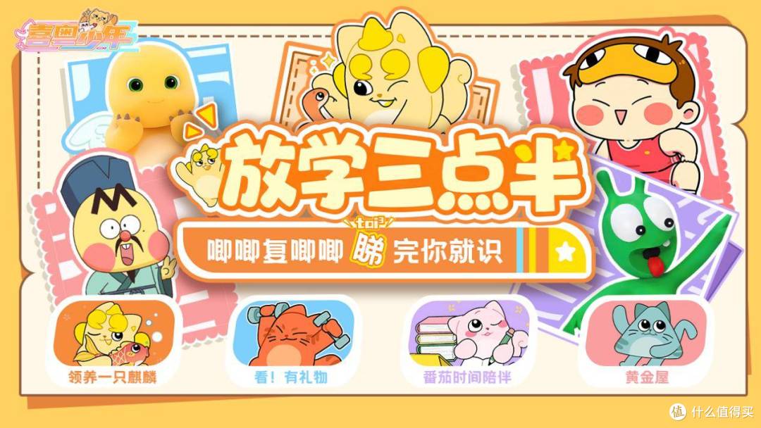 “放学三点半”项目