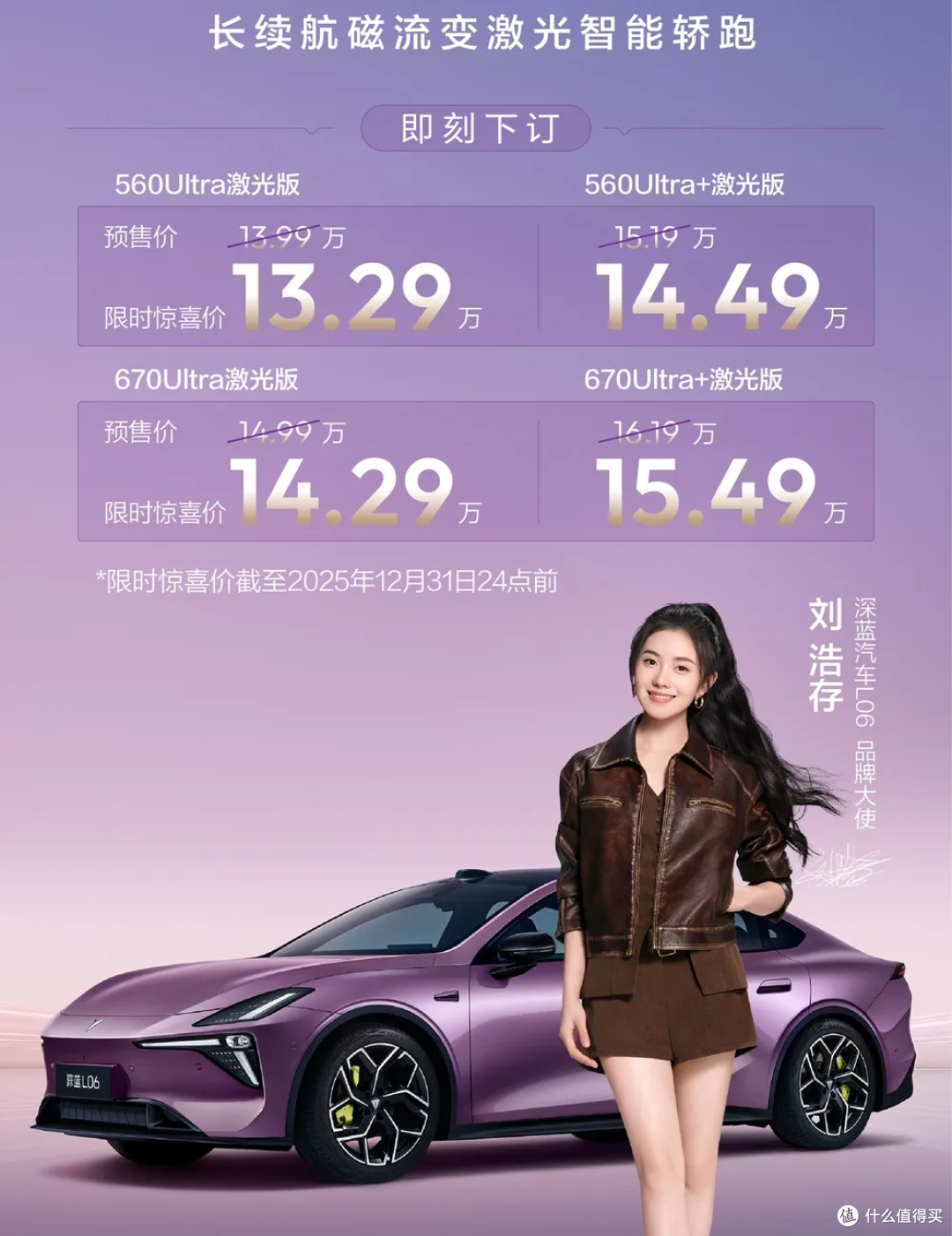 13.29万起售,深蓝 L06 订单1小时破2万!麋鹿测试成绩超越保时捷