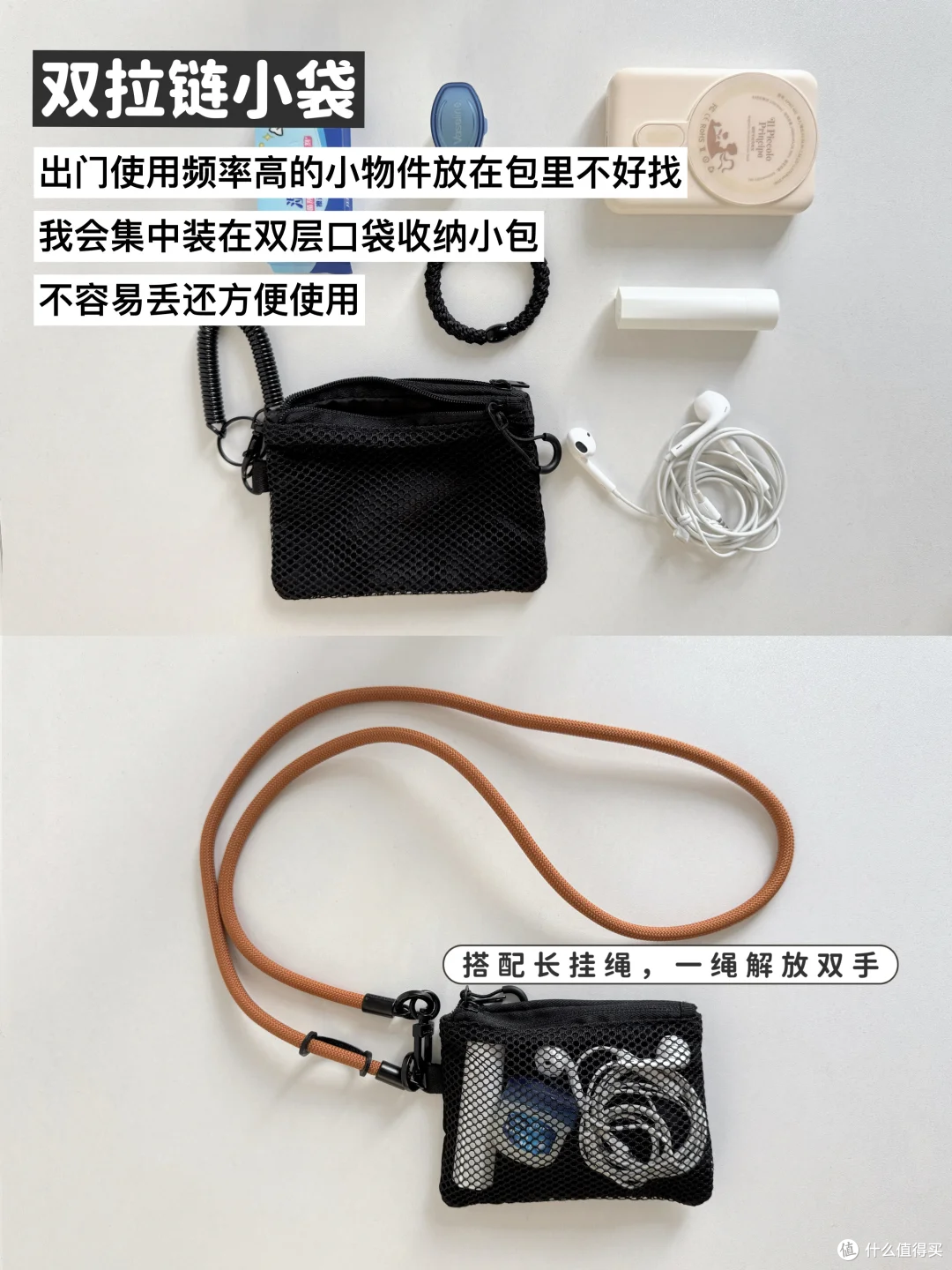 六个不起眼但超实用的旅行好物