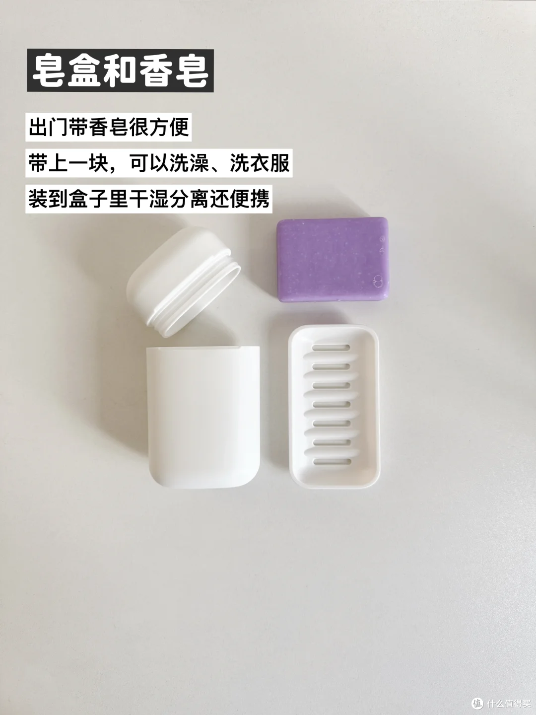 六个不起眼但超实用的旅行好物