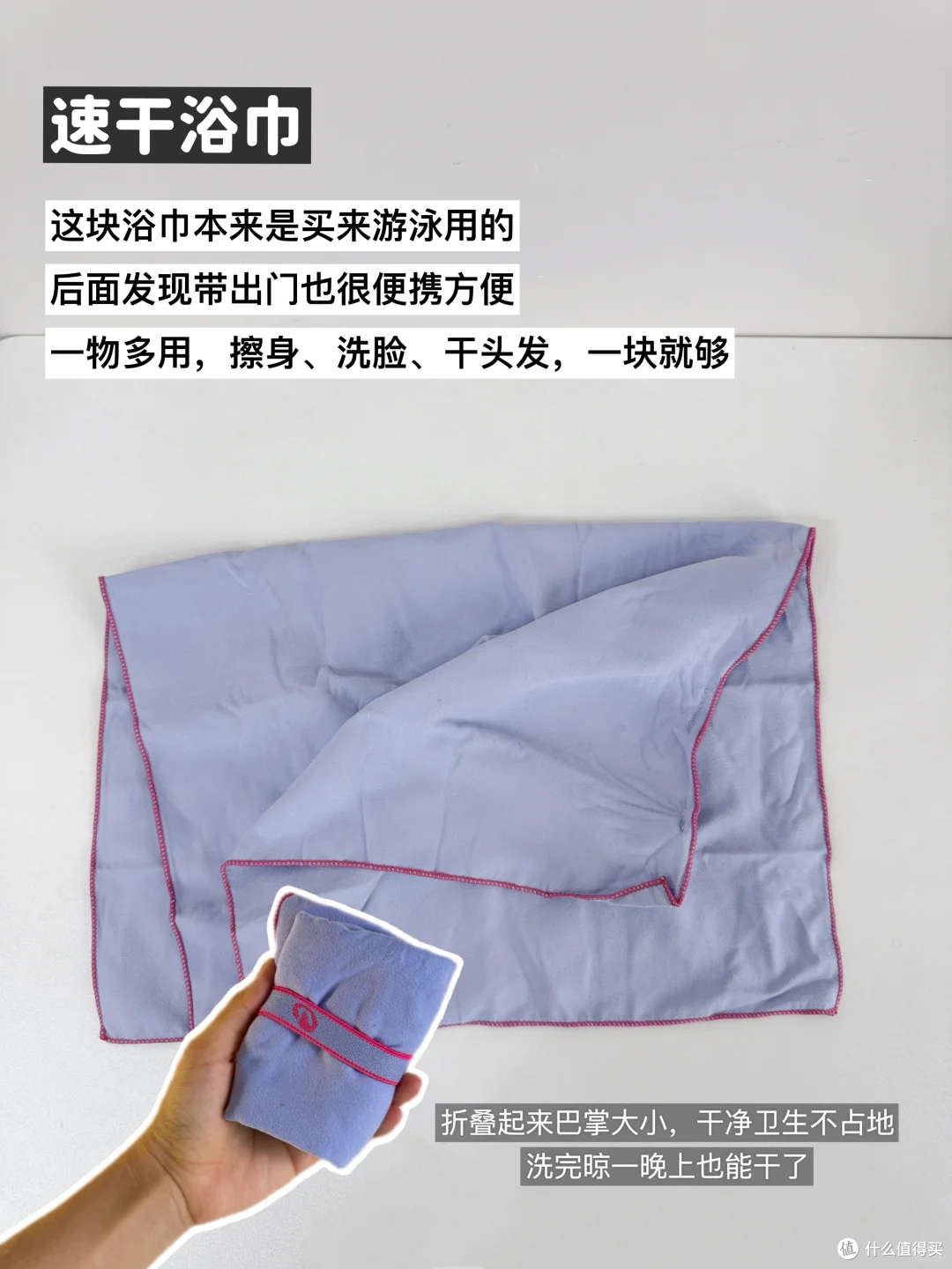 六个不起眼但超实用的旅行好物