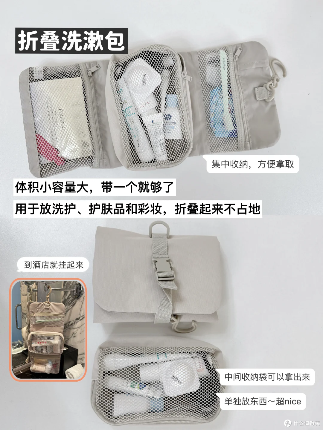 六个不起眼但超实用的旅行好物
