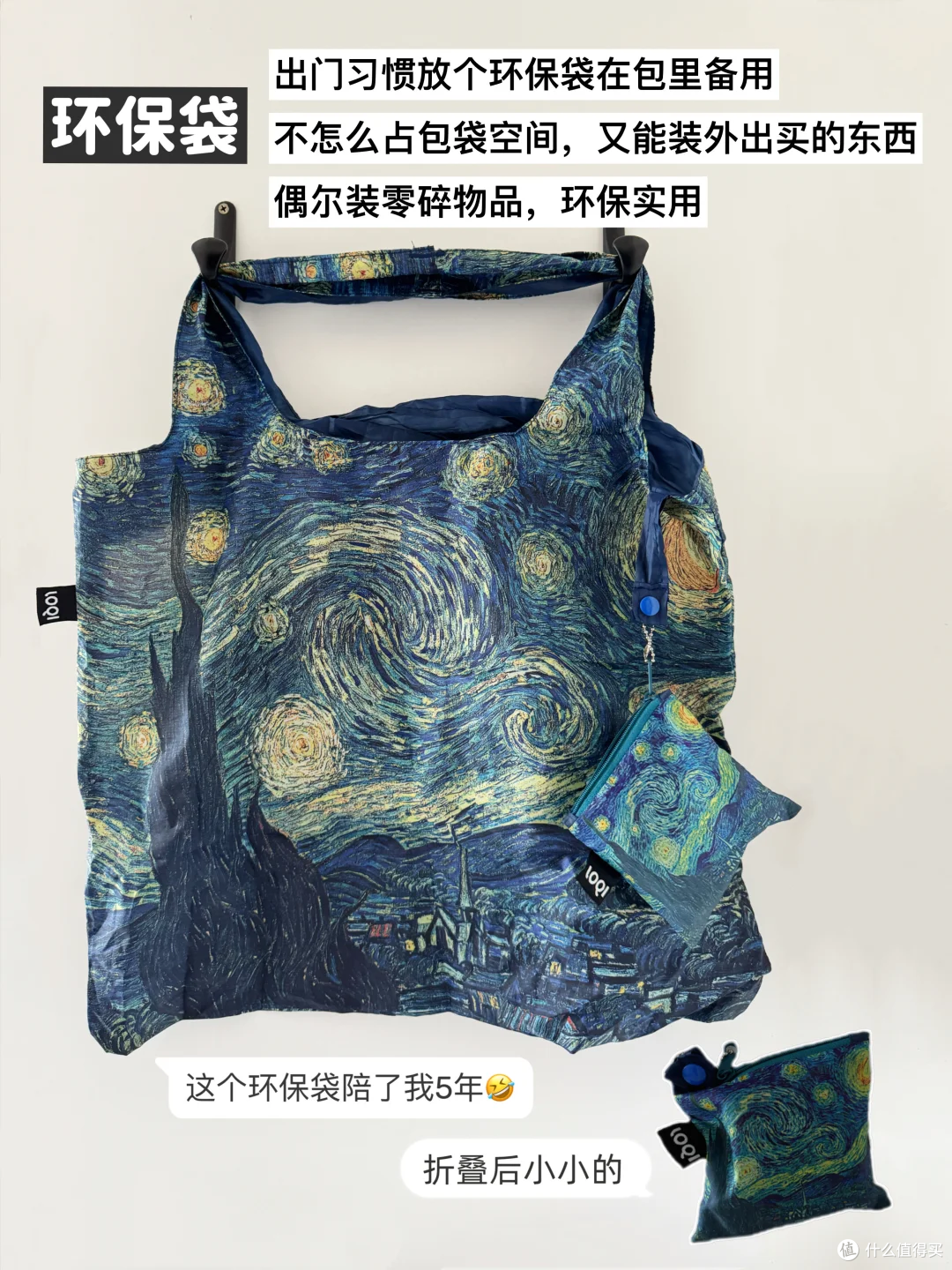 六个不起眼但超实用的旅行好物