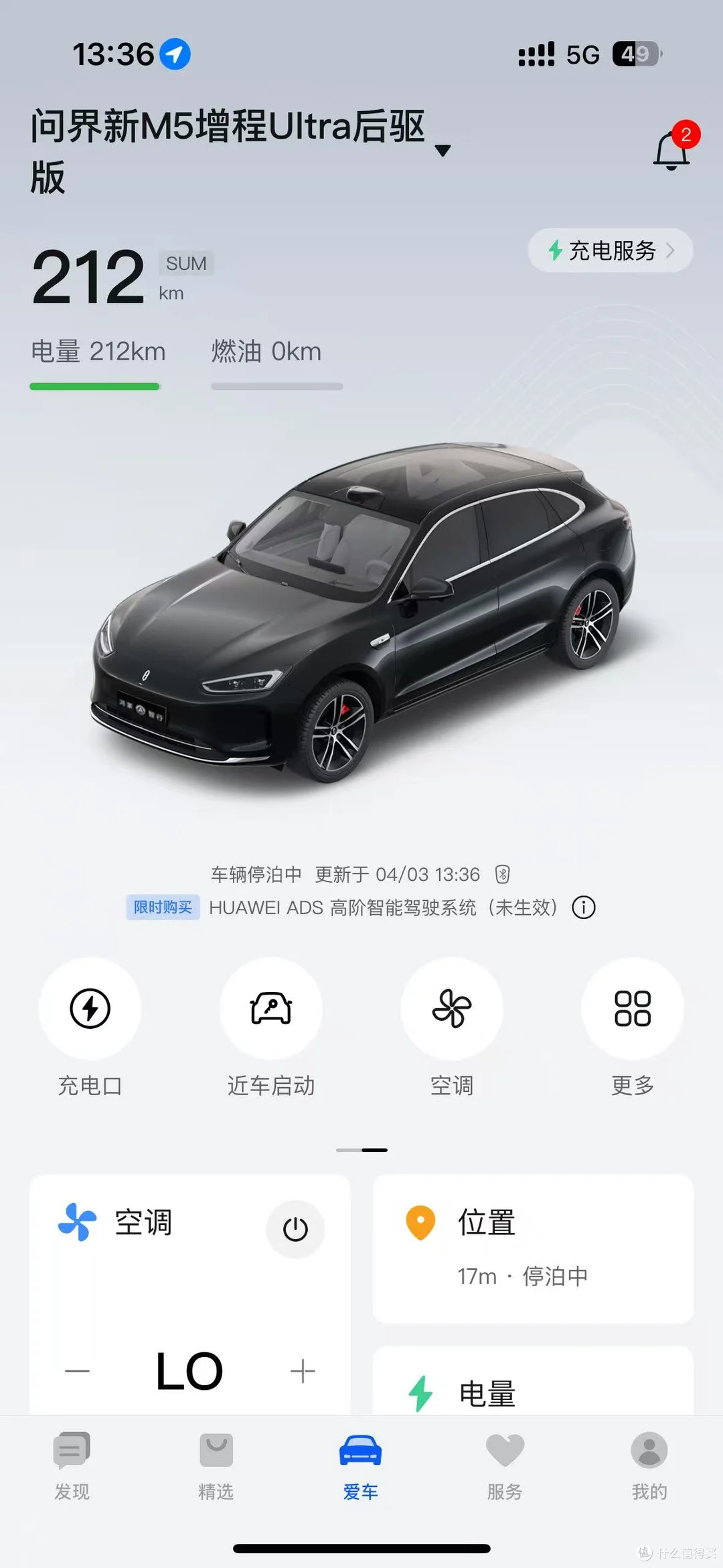 问界M5鸿蒙座舱,告别手动输入导航