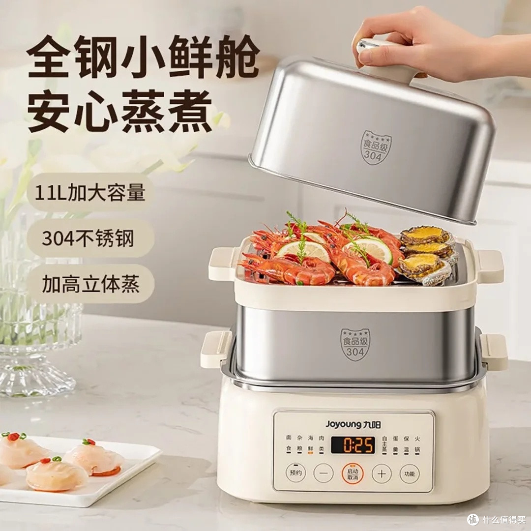 九阳电蒸锅:大容量多功能烹饪