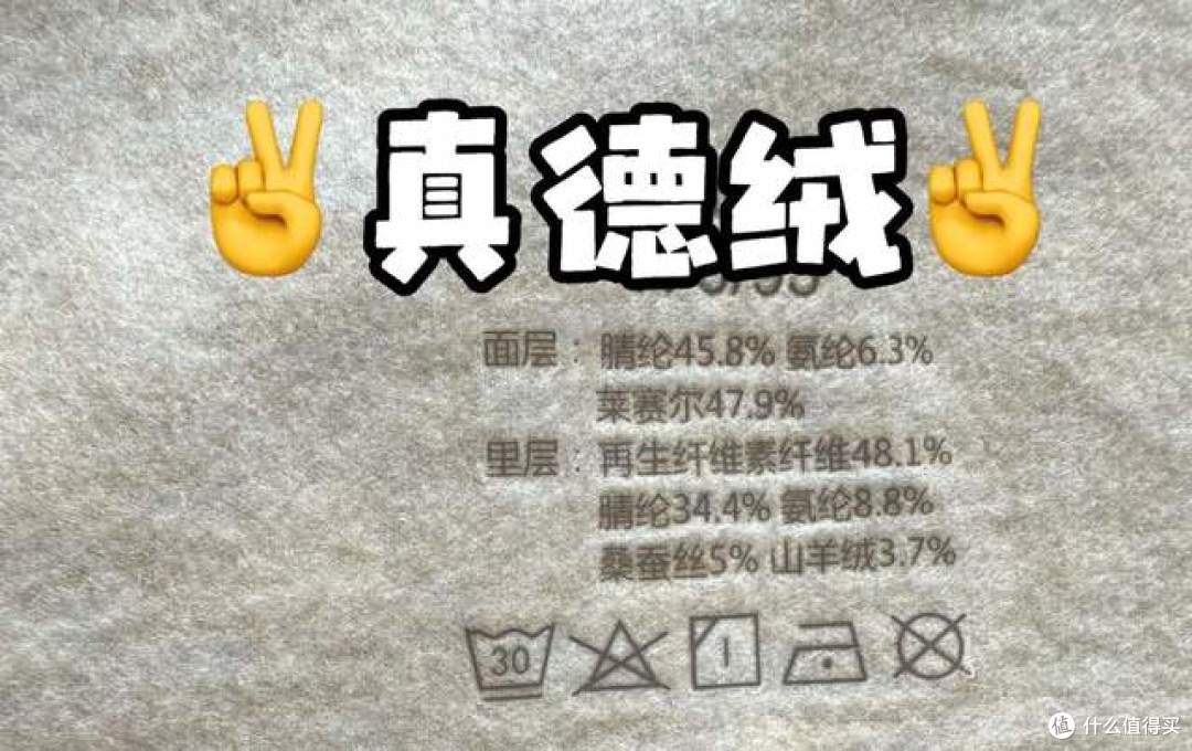 揭秘「秋冬服装」骗局，你钱花得值不值，在这几点上都体现了！