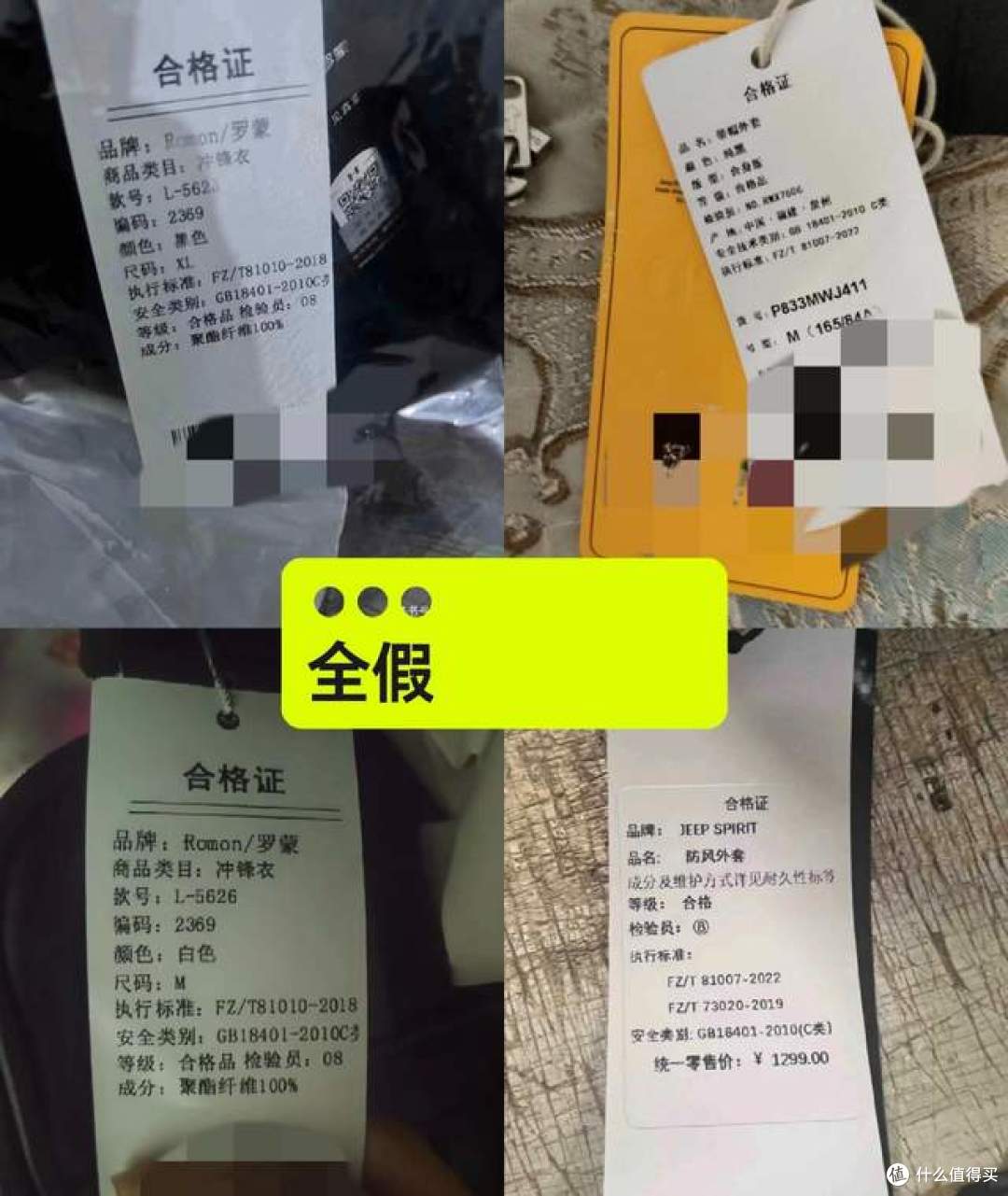 揭秘「秋冬服装」骗局，你钱花得值不值，在这几点上都体现了！