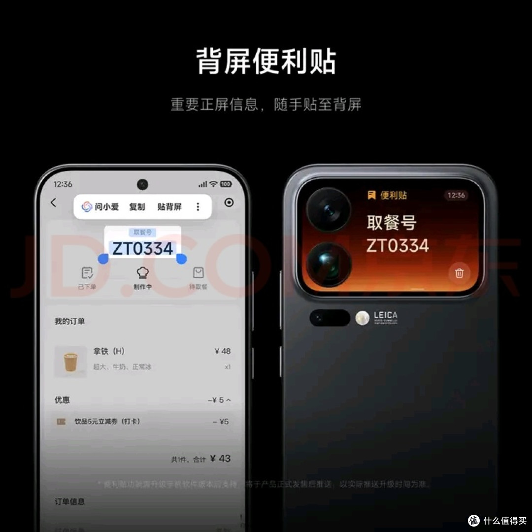 小米17 Pro Max:徕卡光影大师