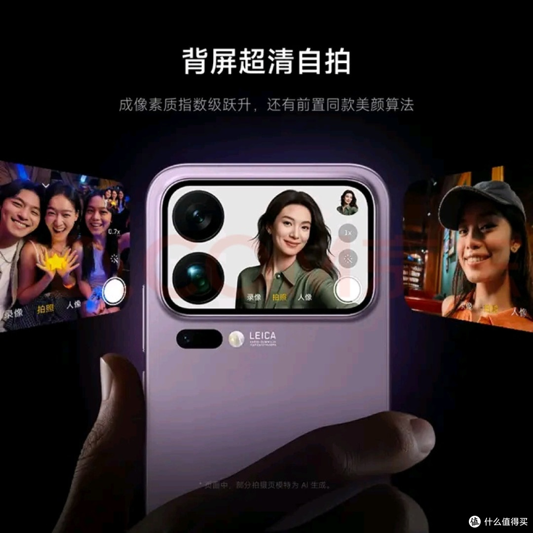 小米17 Pro Max:徕卡光影大师
