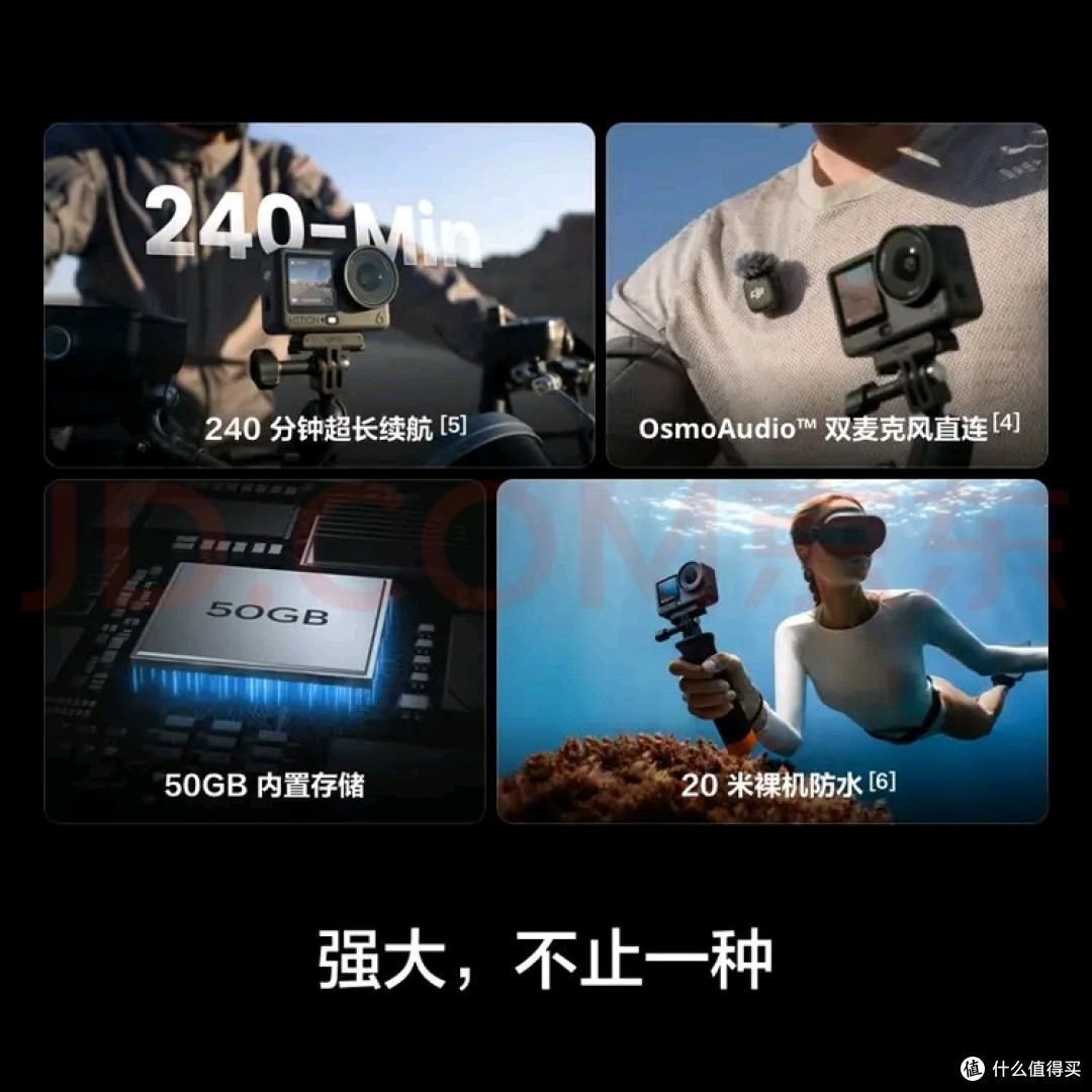 大疆Osmo Action 6:稳定与便携兼备