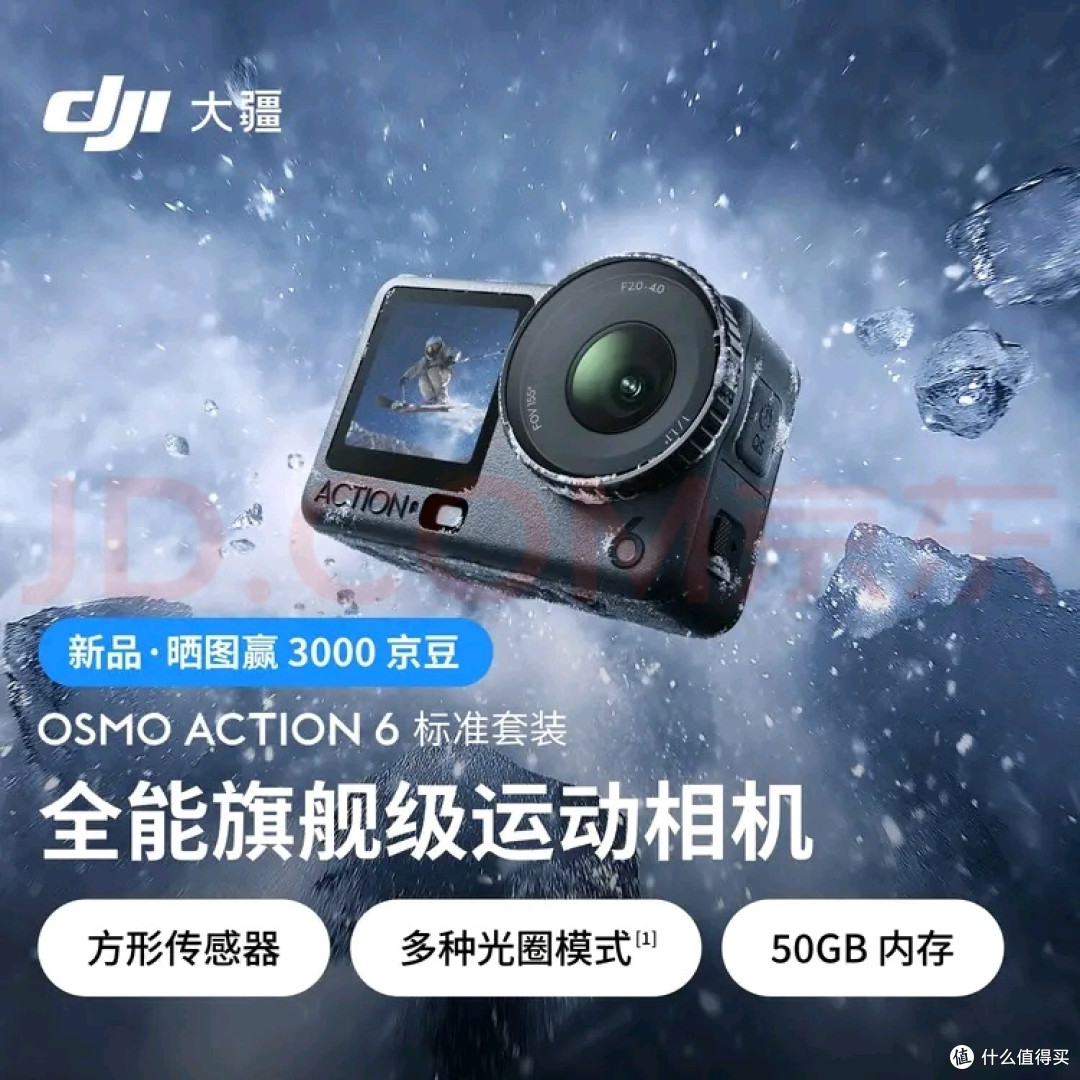 大疆Osmo Action 6:稳定与便携兼备