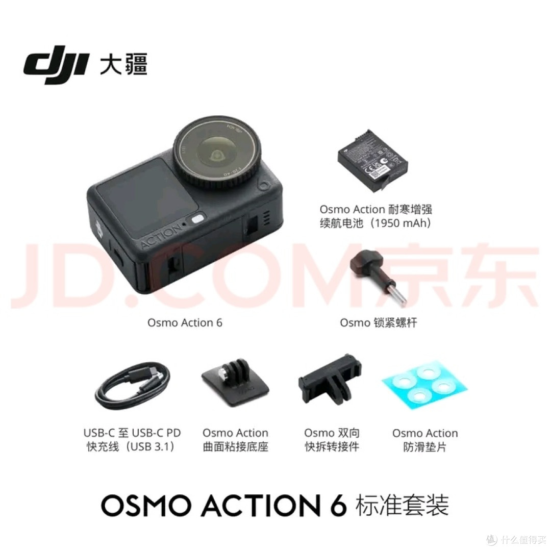 大疆Osmo Action 6:稳定与便携兼备
