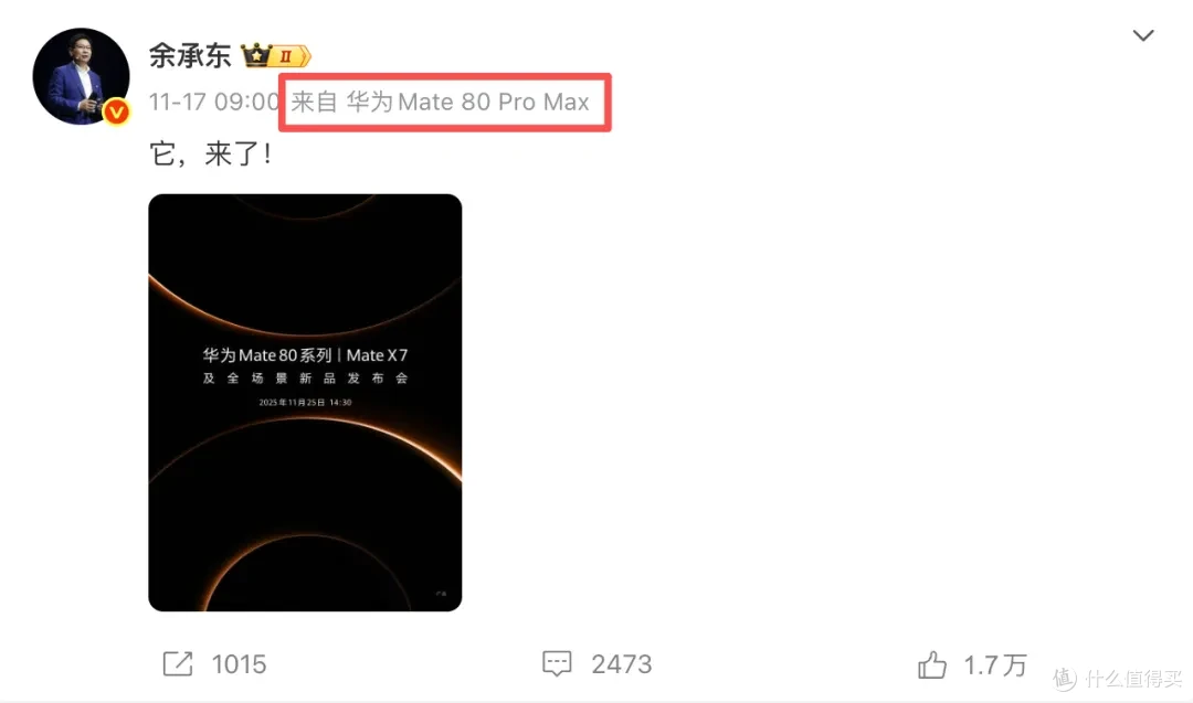 国产旗舰为何纷纷改名“Pro Max”?