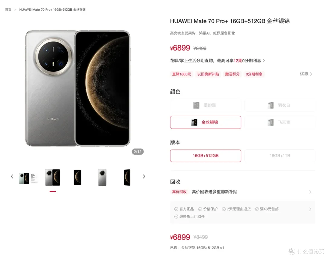 国产旗舰为何纷纷改名“Pro Max”?