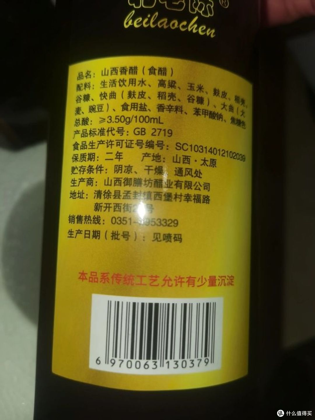 你买醋的时候一般会看哪些呢?来看看你来选对了吗？
