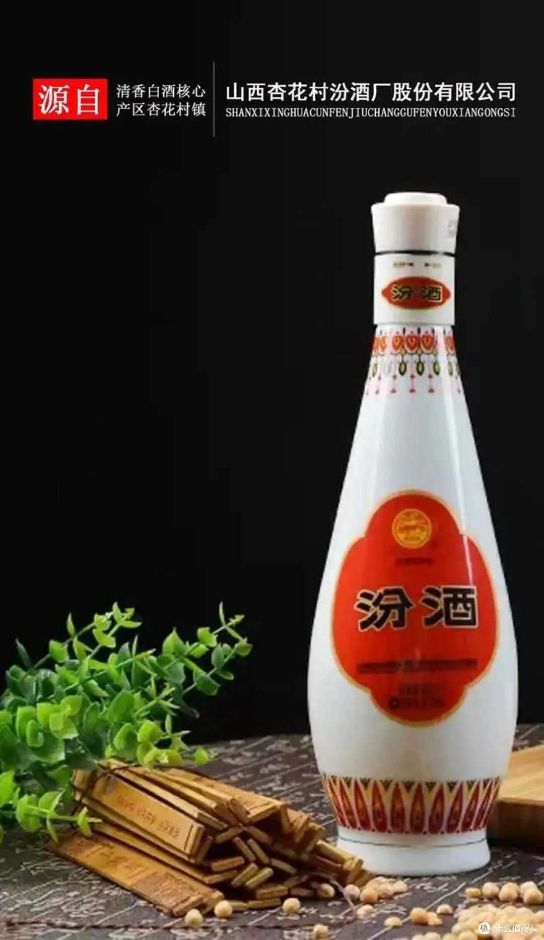 汾酒是不是纯粮食酒?你喝对了吗?