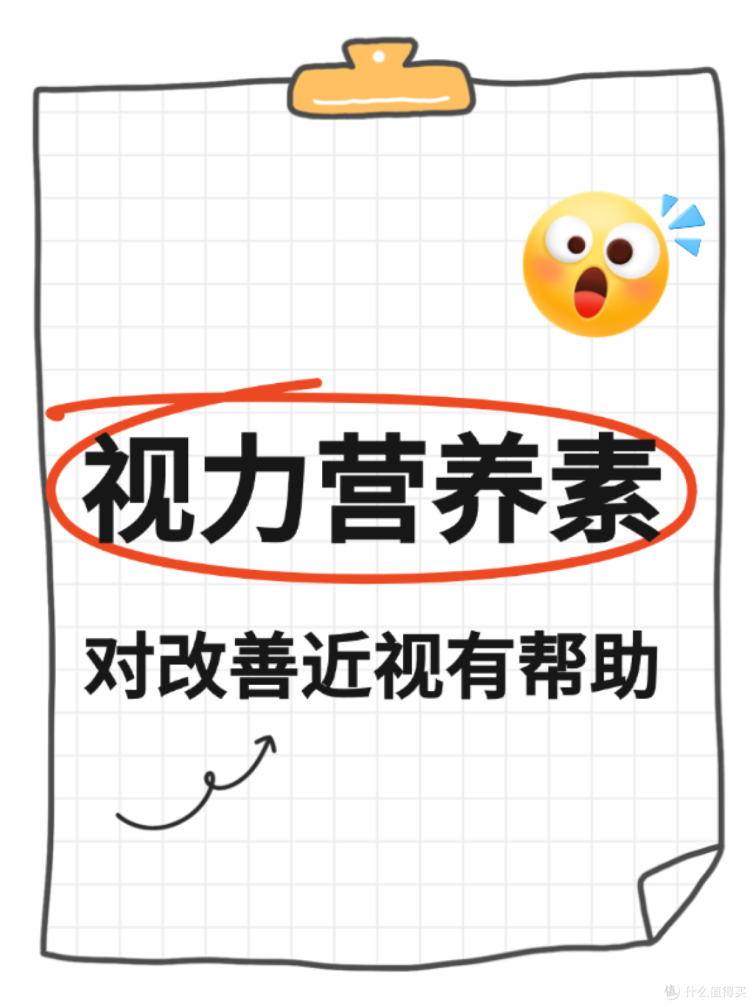 孩子近视了怎么办?乐睛视力营养素对改善视力有帮助!