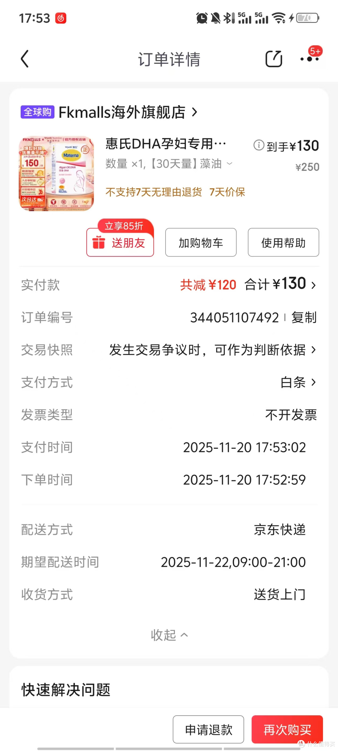 【200mg DHA】惠氏玛特纳DHA孕妇专用海藻油 30粒/盒