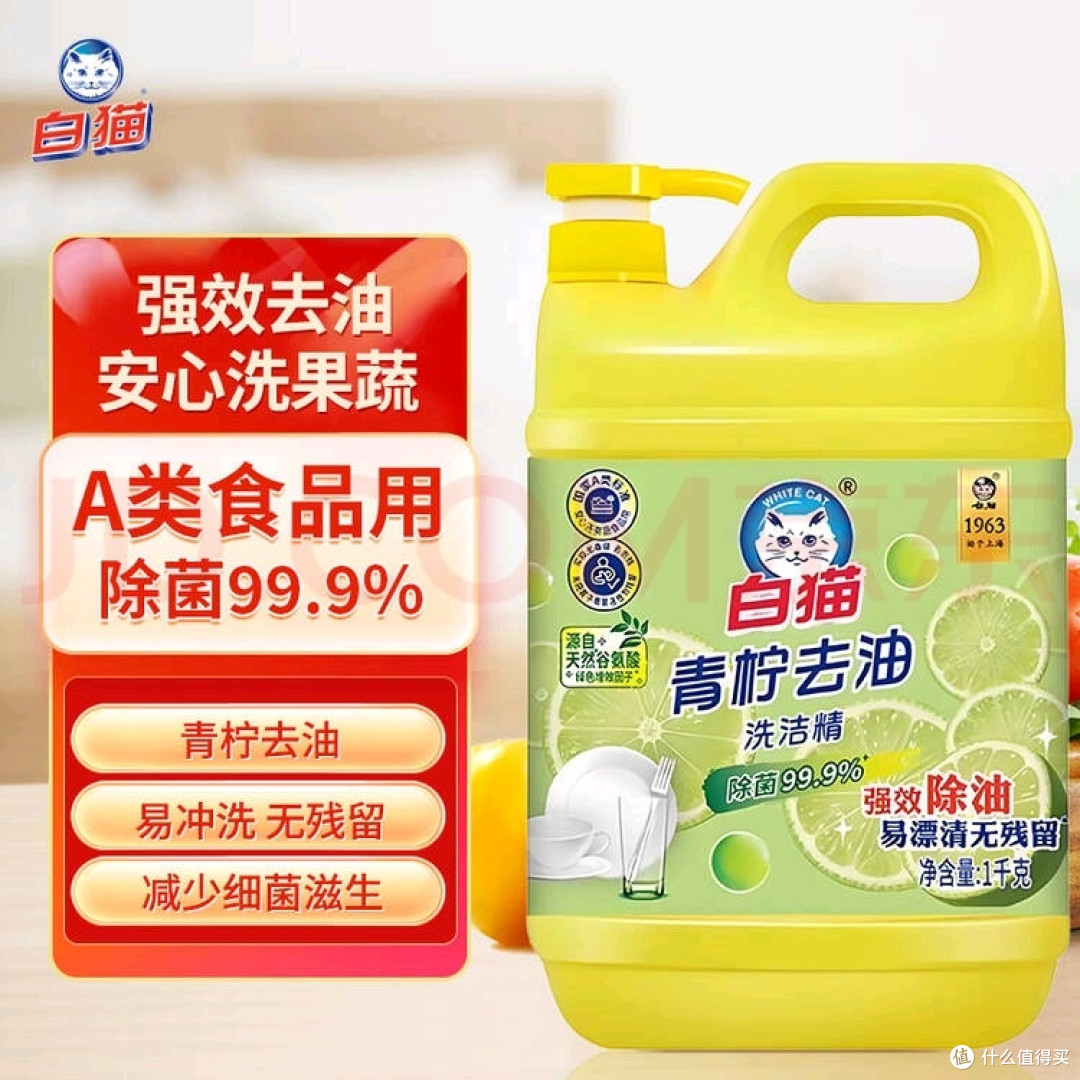 白猫洗洁精：高效去油安心之选