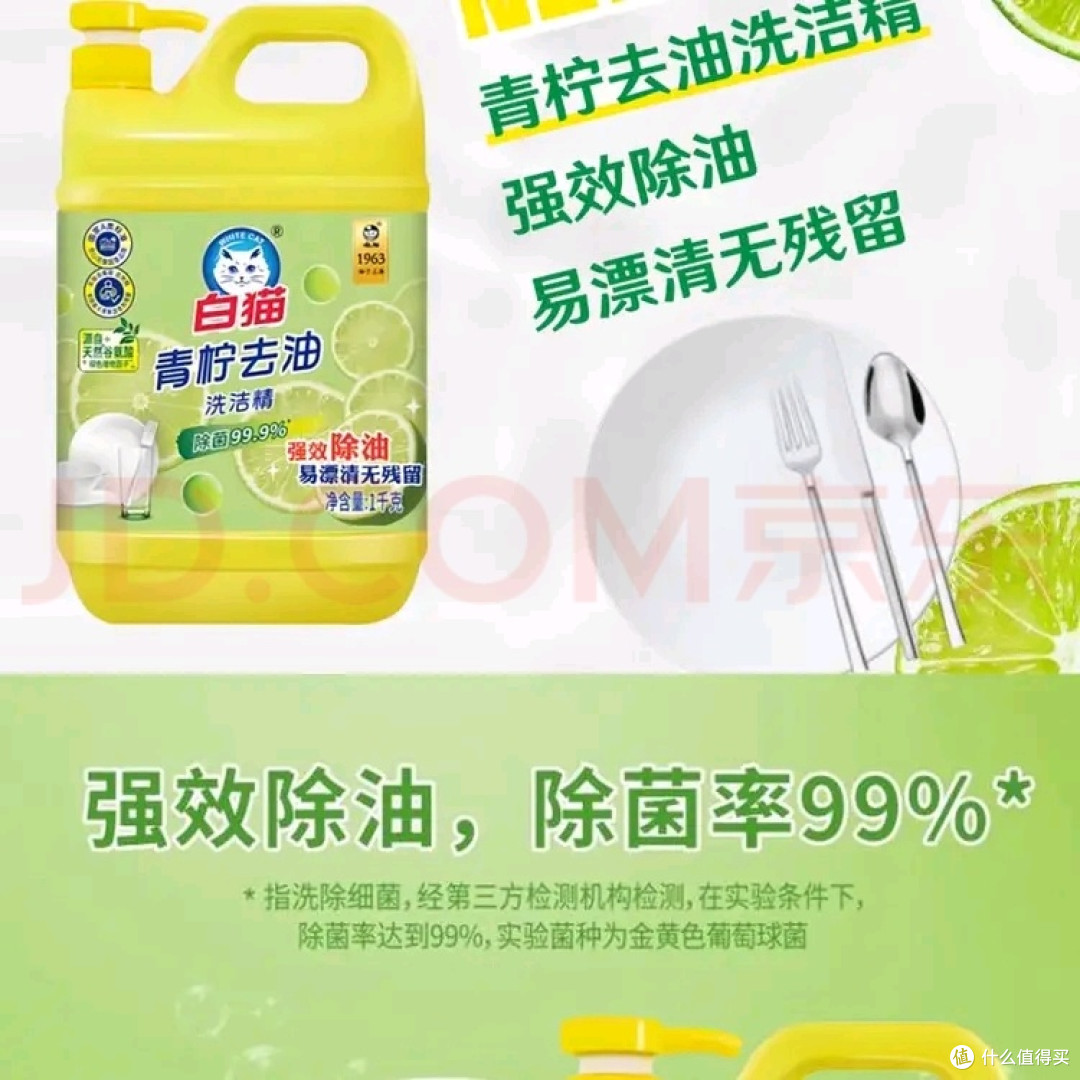 白猫洗洁精：高效去油安心之选