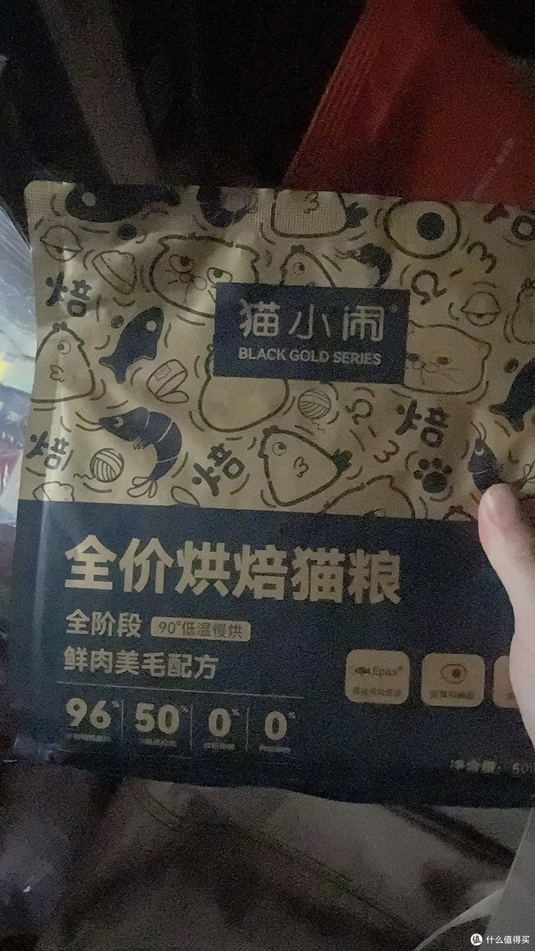 猫小闹黑金猫粮:美毛护肤