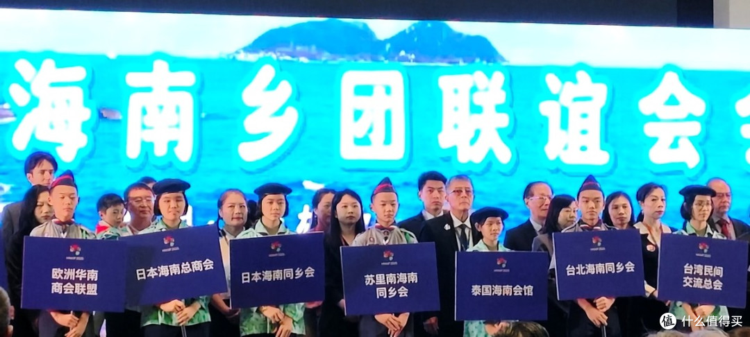 第十八届世界海南乡团联谊大会在马来西亚槟城隆重召开