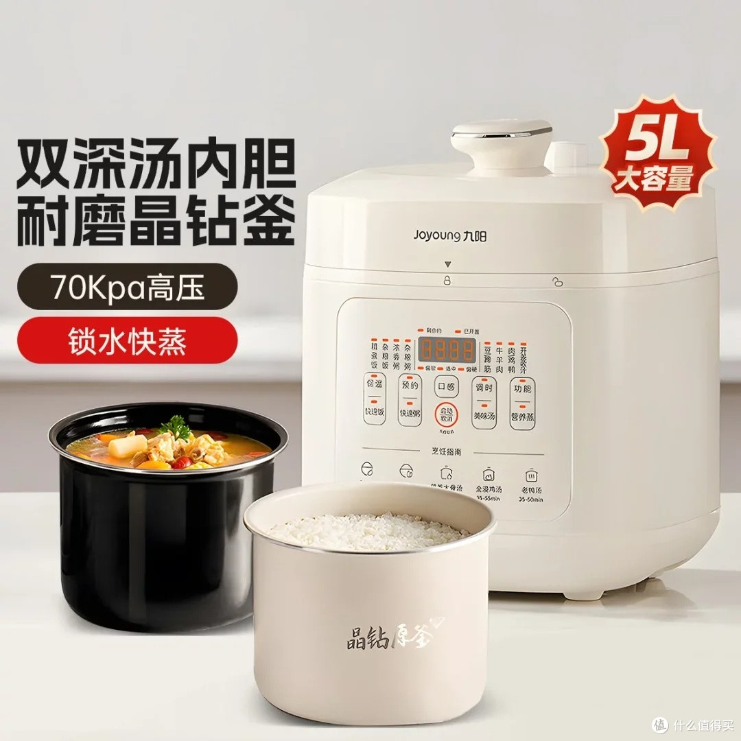 九阳5升电压力锅：多功能智能烹饪
