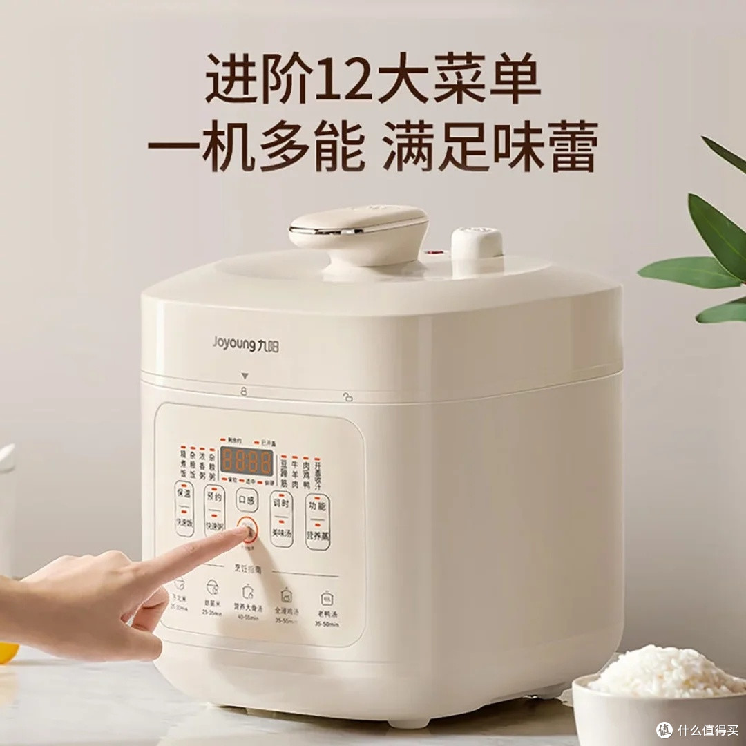 九阳5升电压力锅:多功能智能烹饪