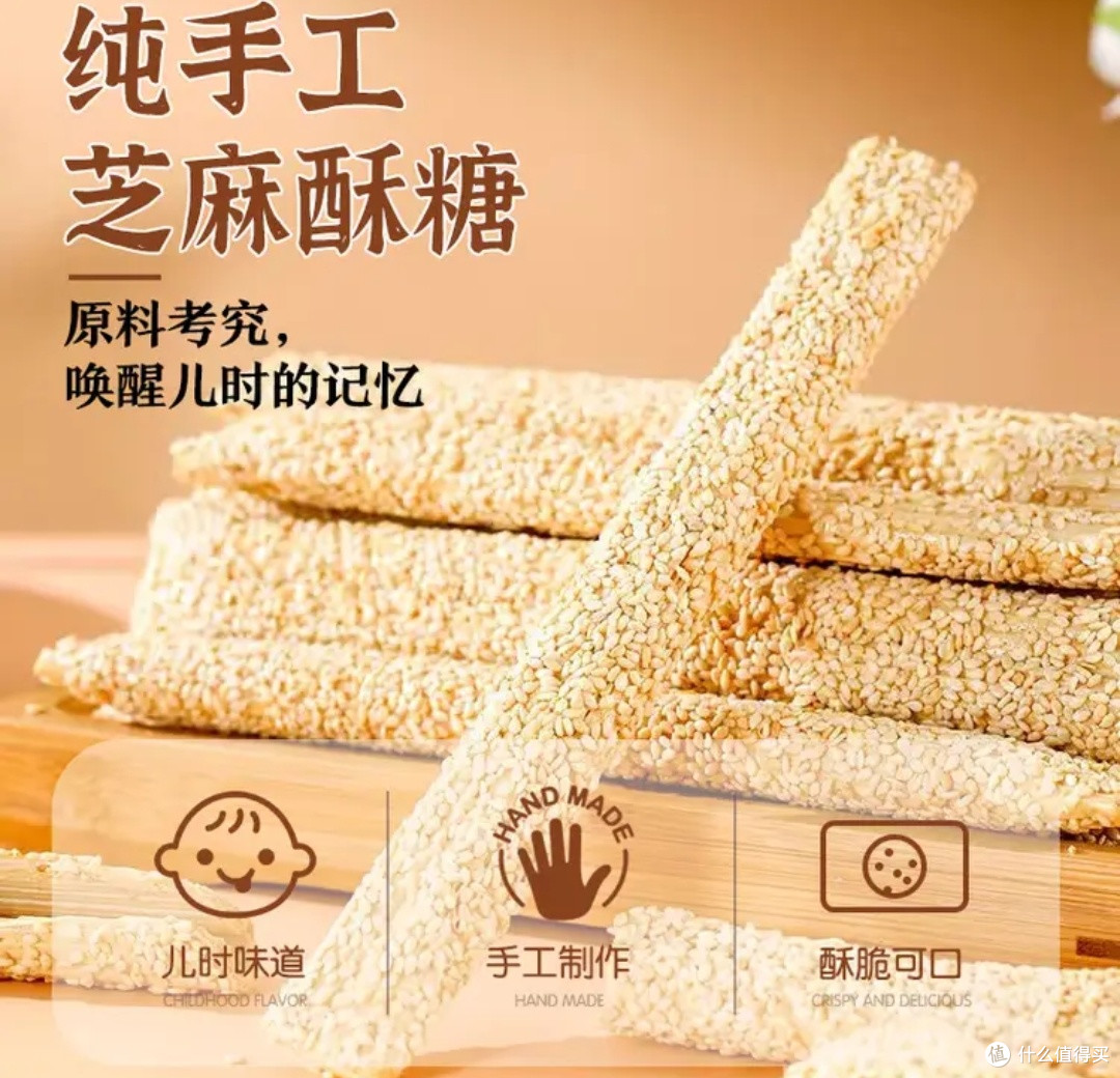 一口芝麻糖酥,牵出五年的舌尖怀念