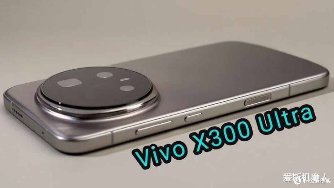 VIVO X300 Ultra影像炸场!双2亿镜头+连续光学变焦!