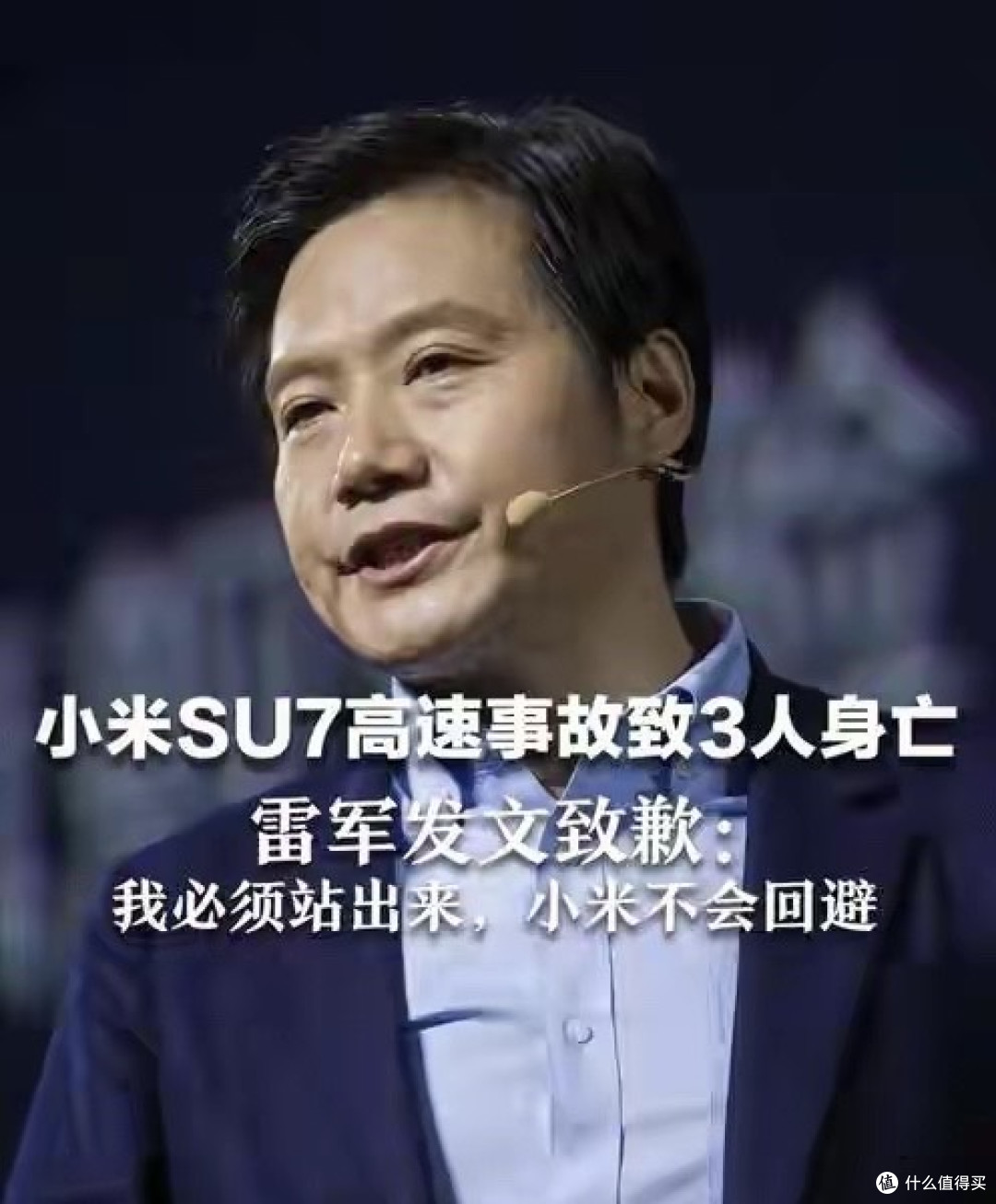 雷军笑了又哭,小米汽车盈利7亿,SU7销量却腰斩还被质疑不安全