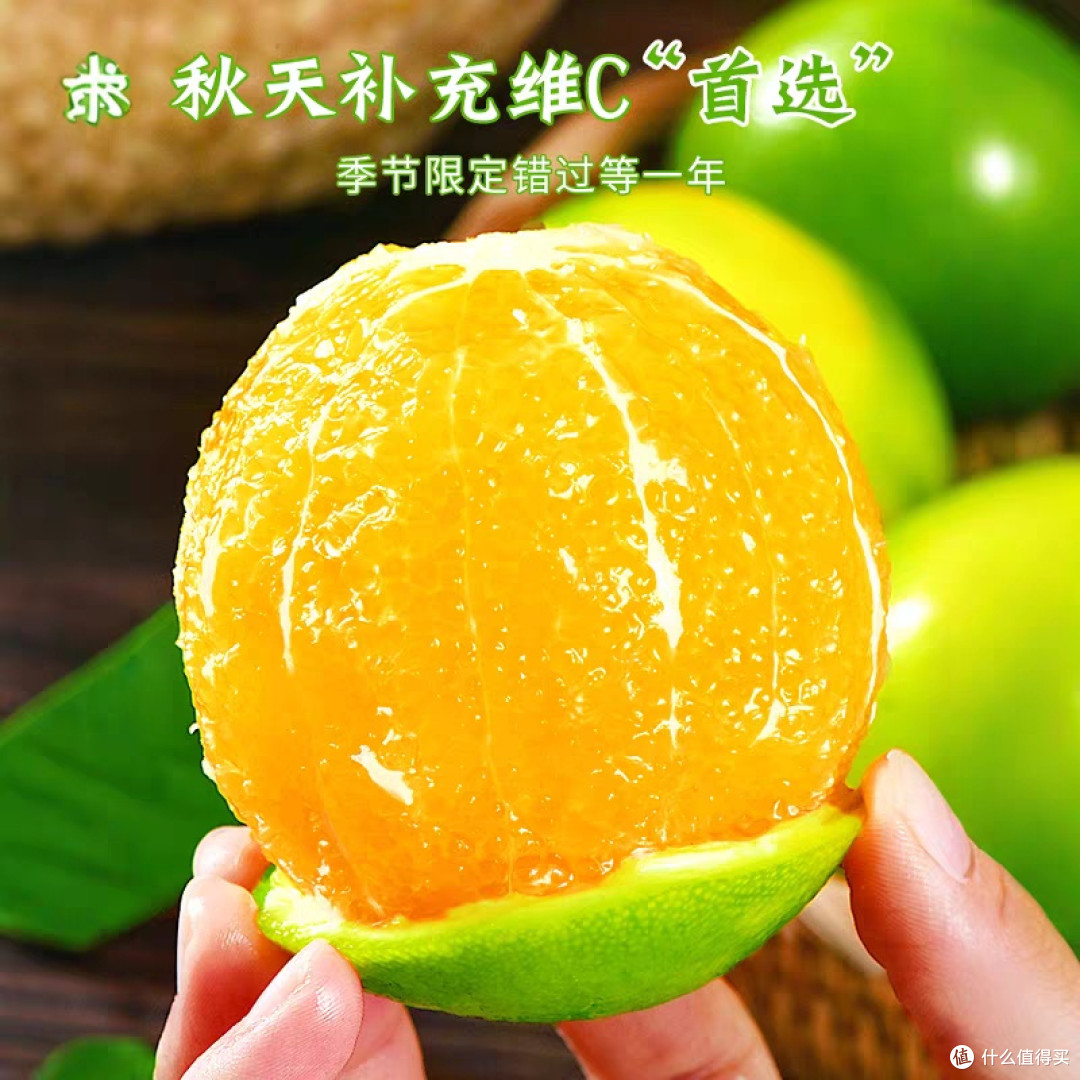 冰糖橙:秋冬维C补给首选