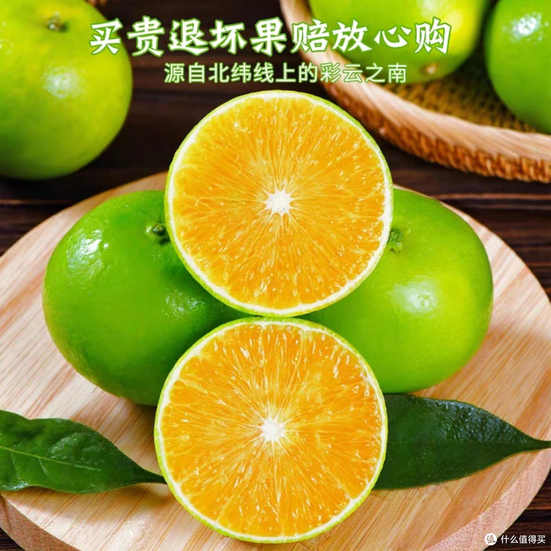 冰糖橙：秋冬维C补给首选