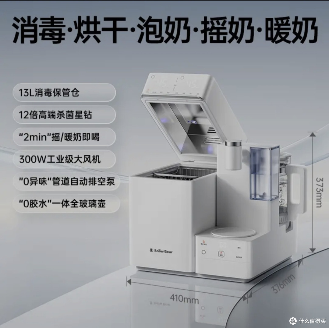 小白熊HL-5110多功能喂养台