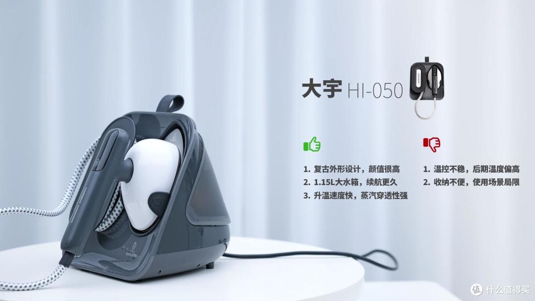 家用挂烫机怎么选?蒸汽、效率、体验全解析,四大品牌深度对比