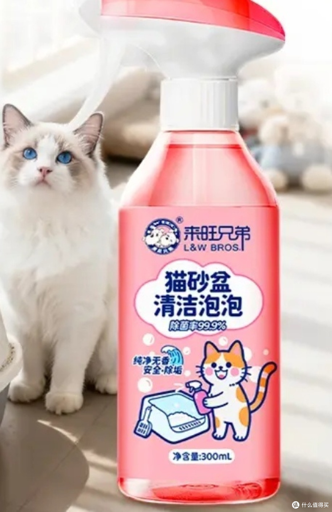 来旺兄弟猫砂盆清洁剂：天然安全配方