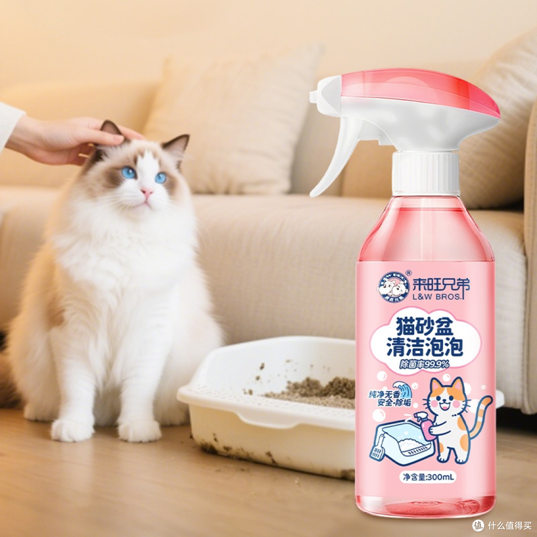 来旺兄弟猫砂盆清洁剂：天然安全配方