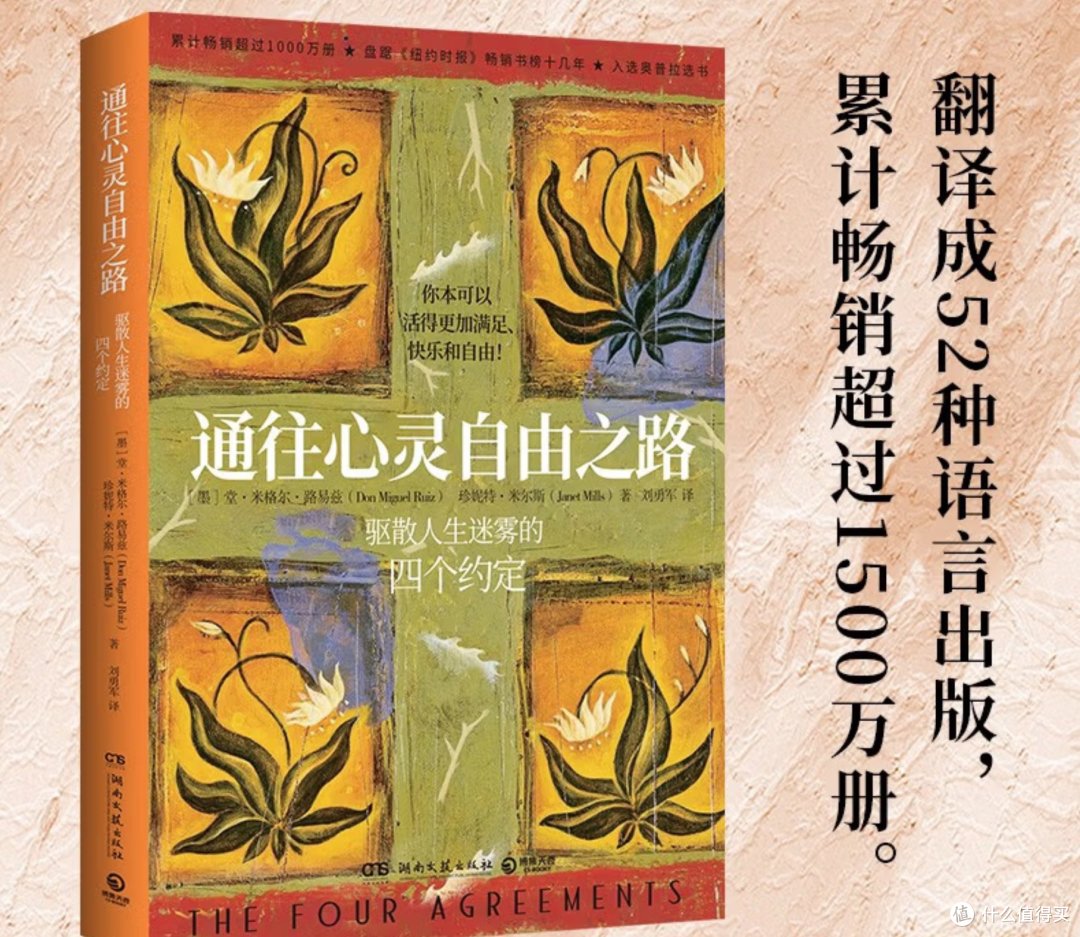 穿越迷雾的心灵密码:一本改变千万人生命轨迹的启示录