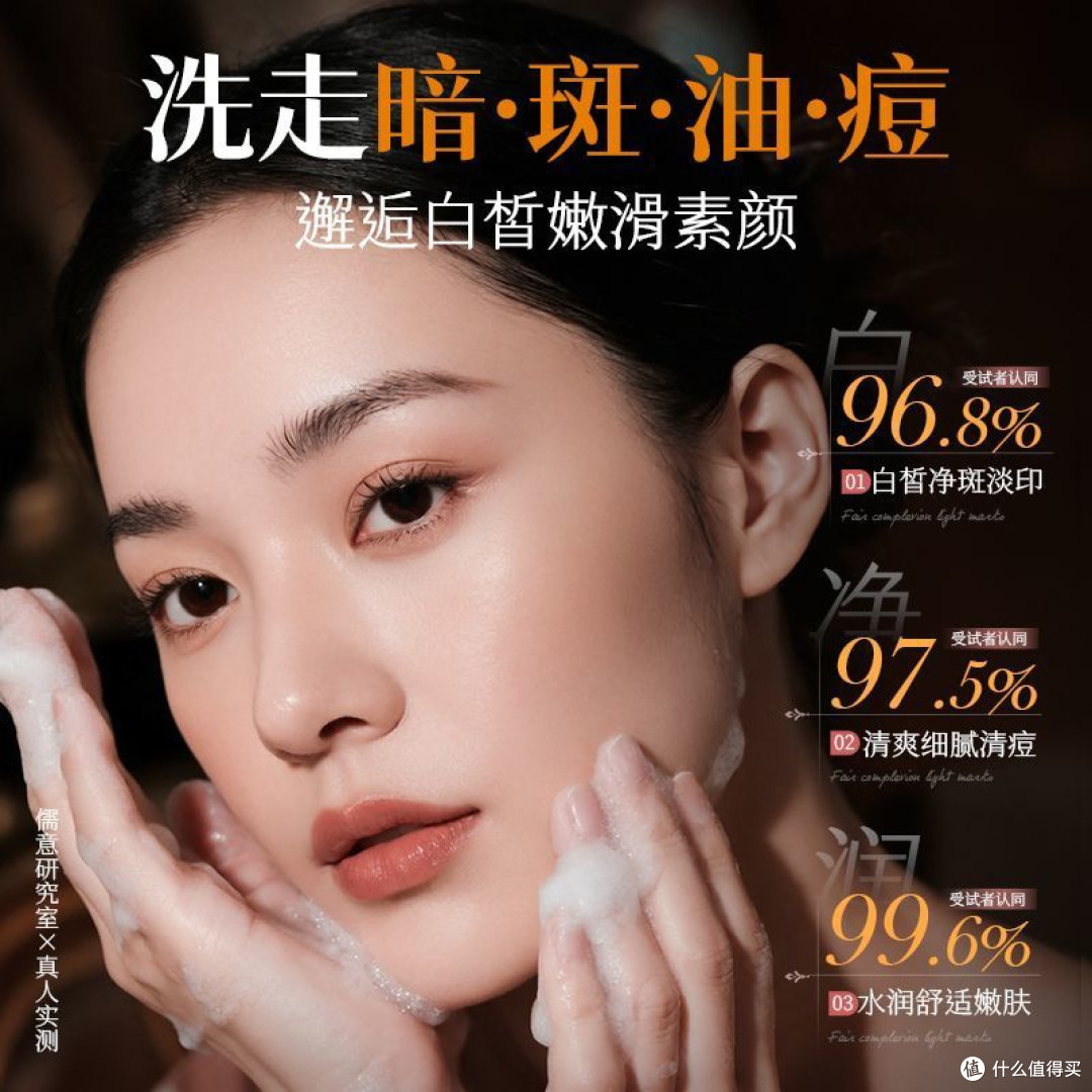 【大容量】儒意377vc美白洗面奶淡斑控油深层清洁去黑头收缩毛孔