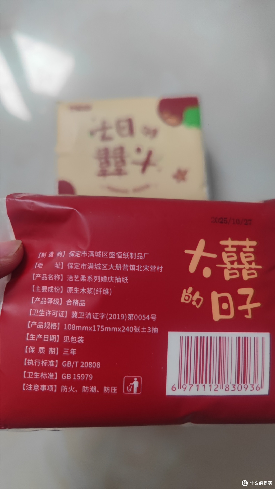 实用喜宴小物件：四层抽纸