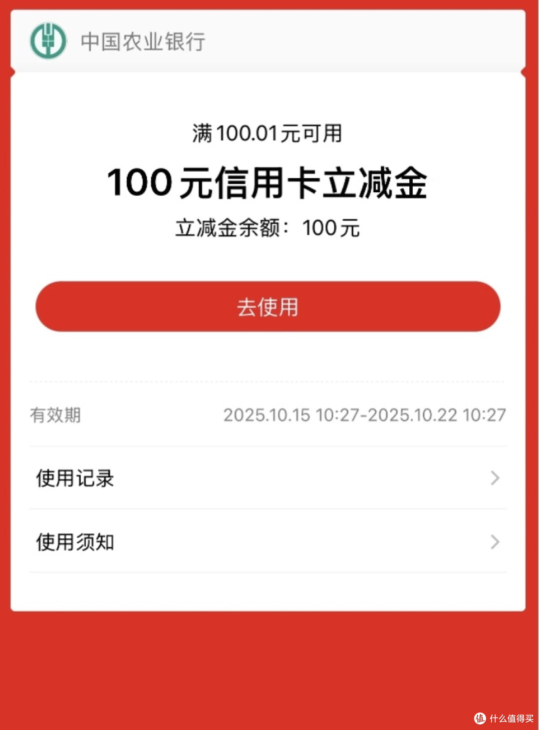 双十一省钱王者!农行信用卡帮我狂省800+,附实操攻略