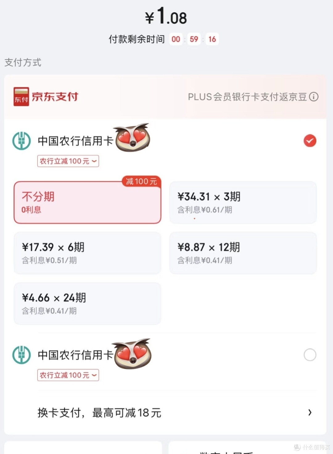 双十一省钱王者!农行信用卡帮我狂省800+,附实操攻略