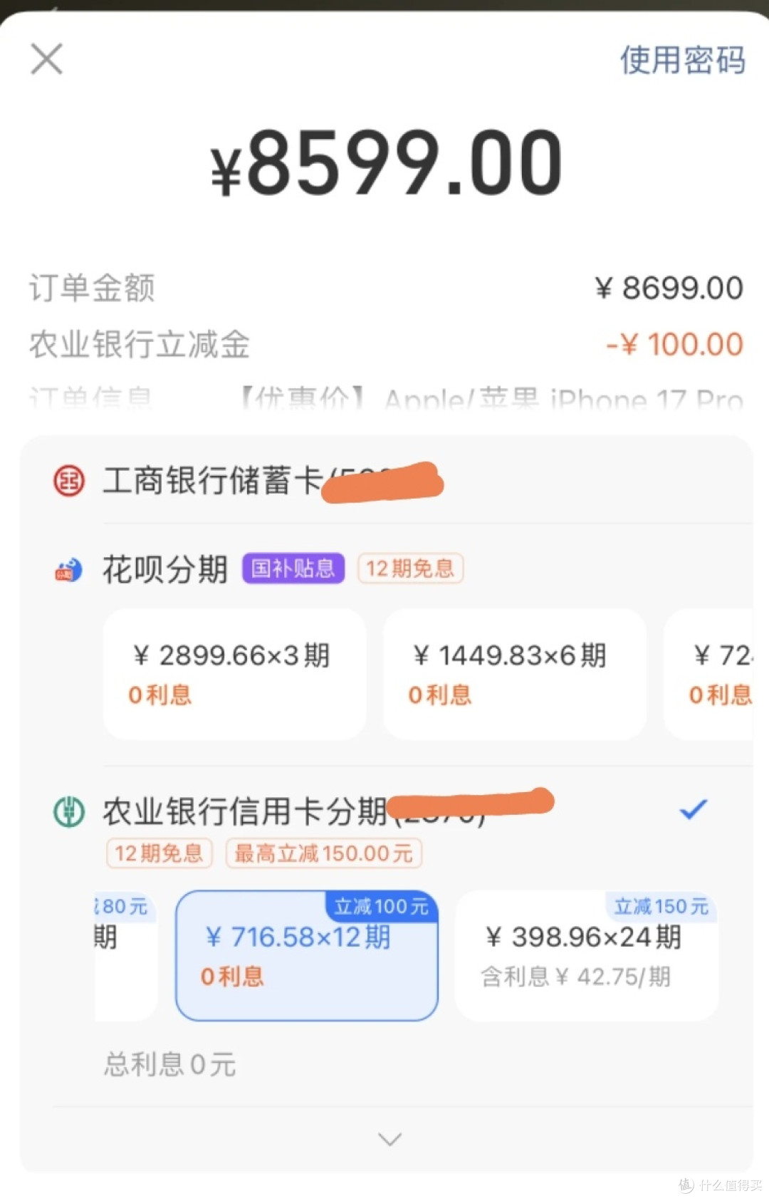 双十一省钱王者!农行信用卡帮我狂省800+,附实操攻略