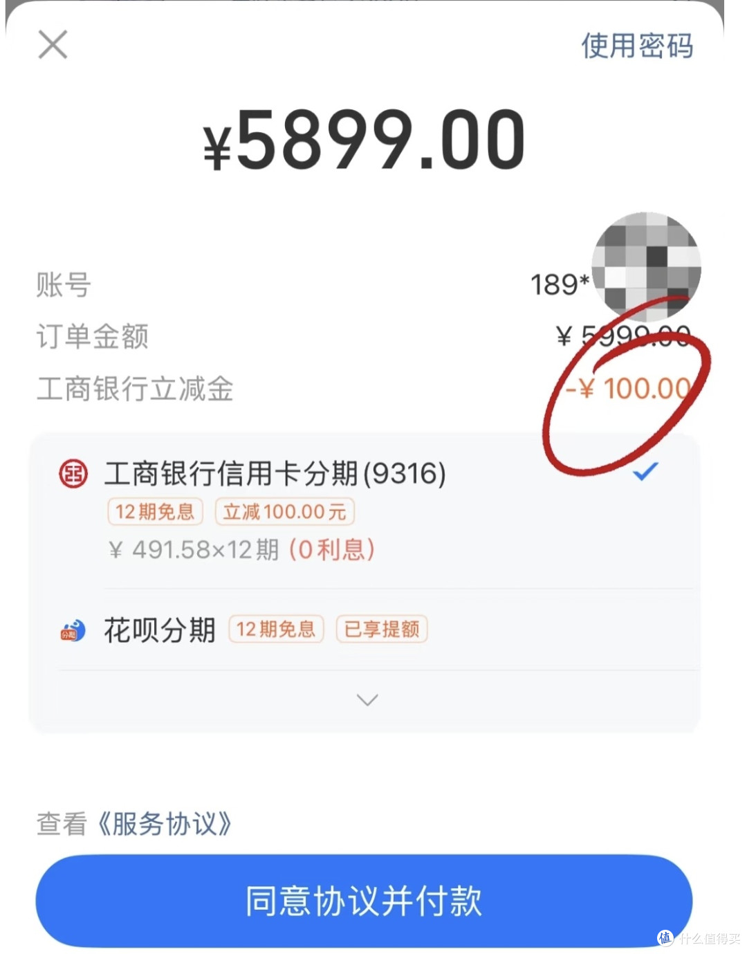 双十一省钱天花板!工行信用卡帮我狂省1200+,附无脑薅羊毛攻略
