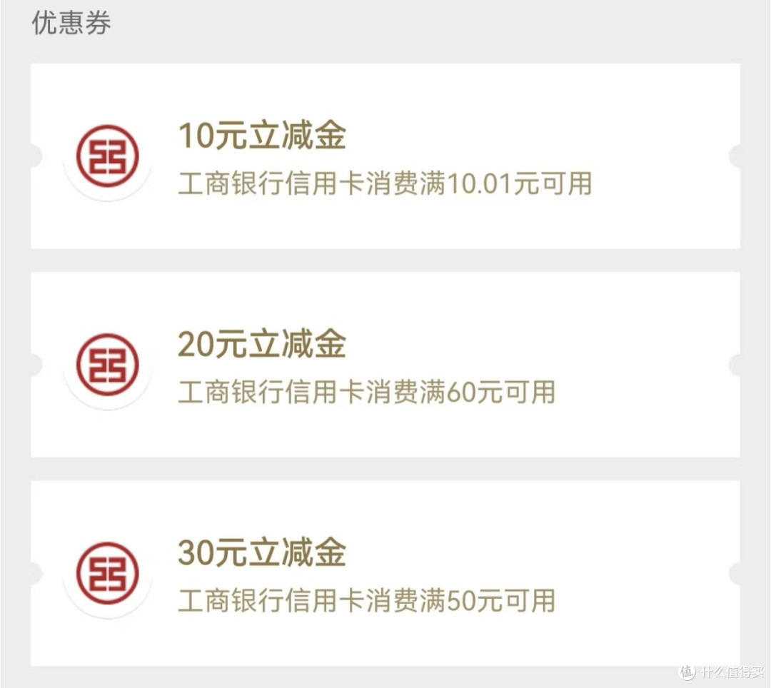 双十一省钱天花板!工行信用卡帮我狂省1200+,附无脑薅羊毛攻略